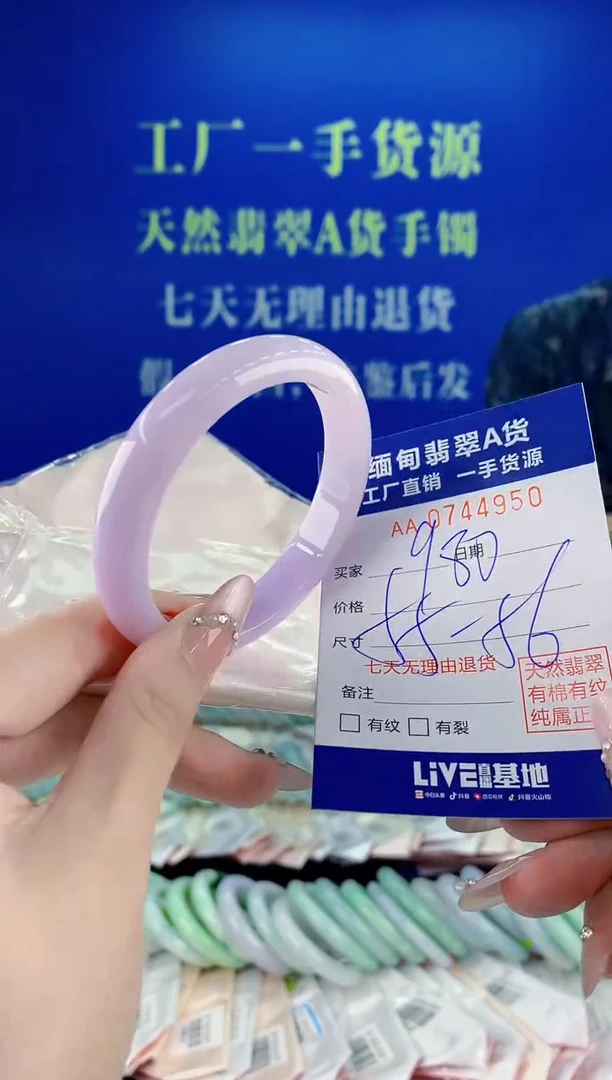 未镶嵌手镯翡翠50