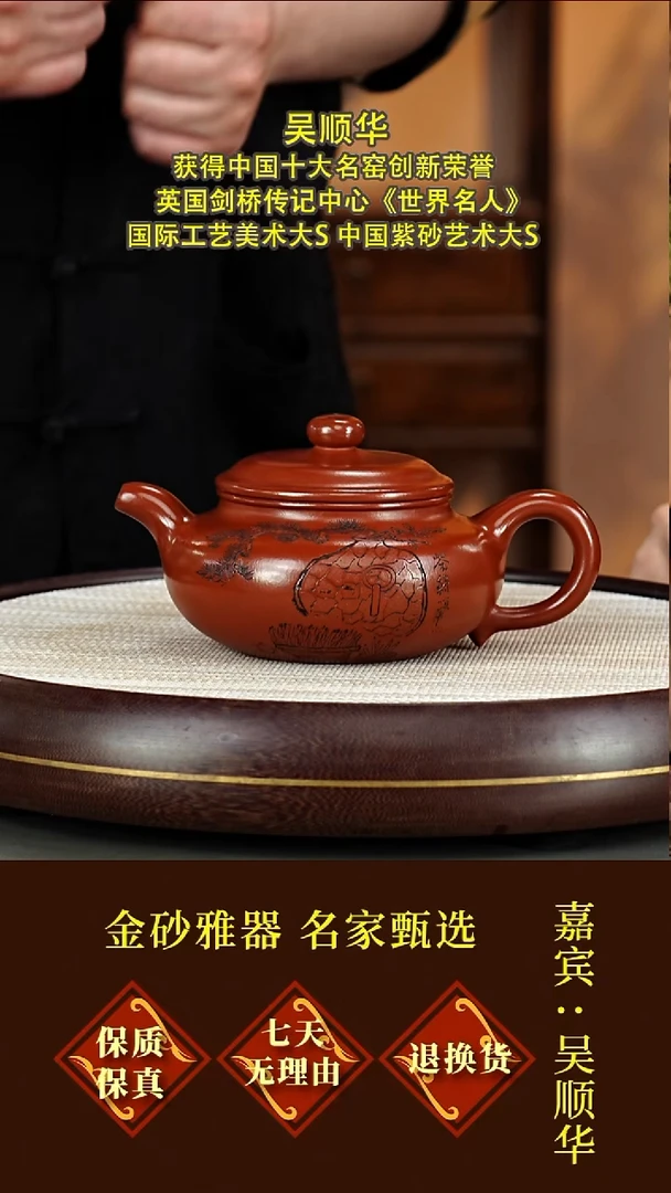 茶壶紫砂22吴顺华  仿古  朱泥  600毫升