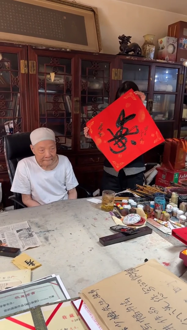 国画z天津人美-陈学智书法1平尺寿