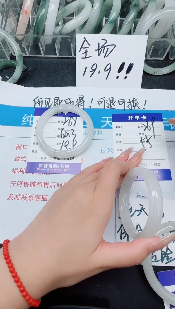 未镶嵌手镯石英质玉269--55