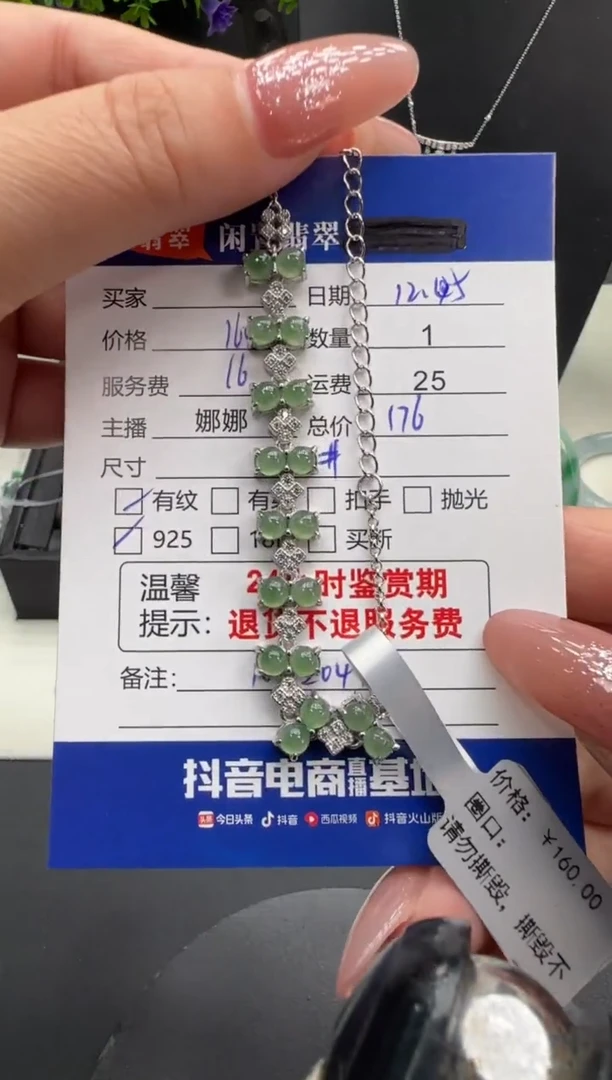 未镶嵌手链翡翠翡翠手链