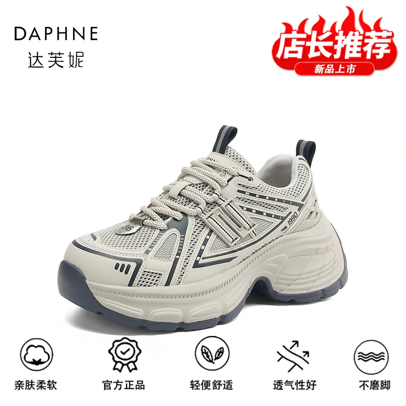 达芙妮品牌正品单网透气老爹鞋25夏季新款女鞋增高百搭休闲运动鞋