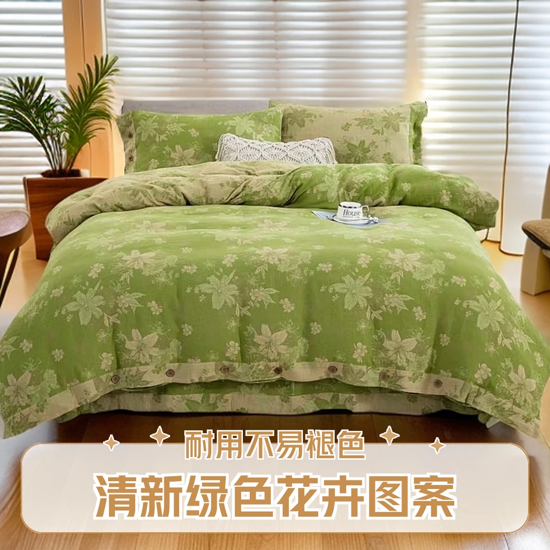 亲肤双层纱四件套--梦幻百合绿（纽扣）轻奢透气舒适吸