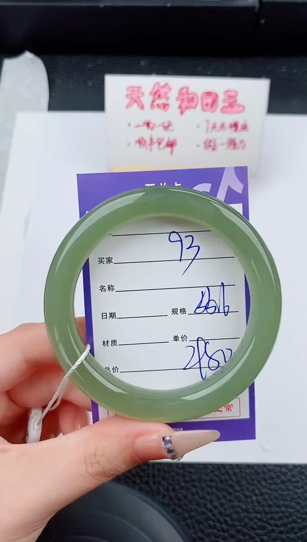 和田玉手镯未镶嵌993碎玉微色差T5