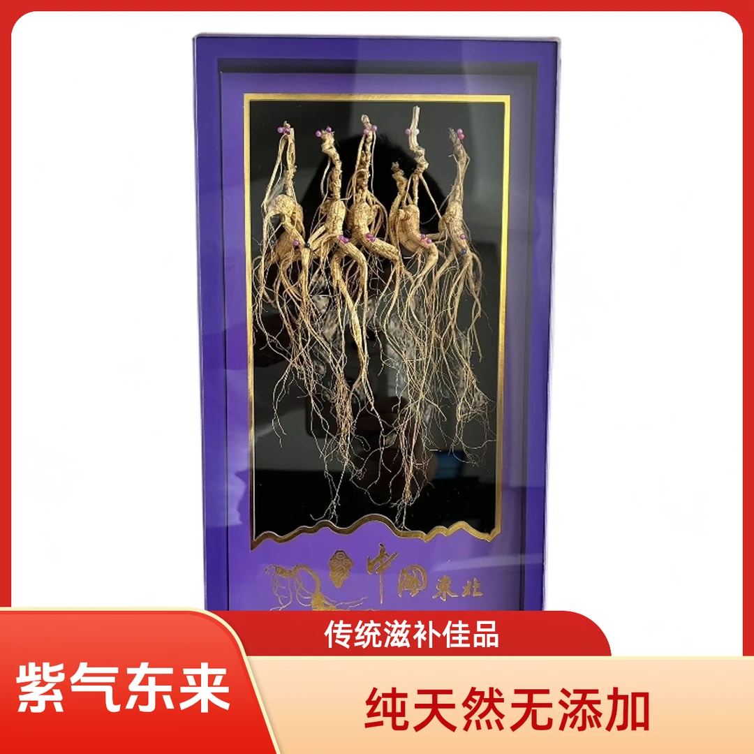 林下参 无干预 无熏染 无硫磺 泡酒 煲汤 养生 滋补 送长辈 礼盒