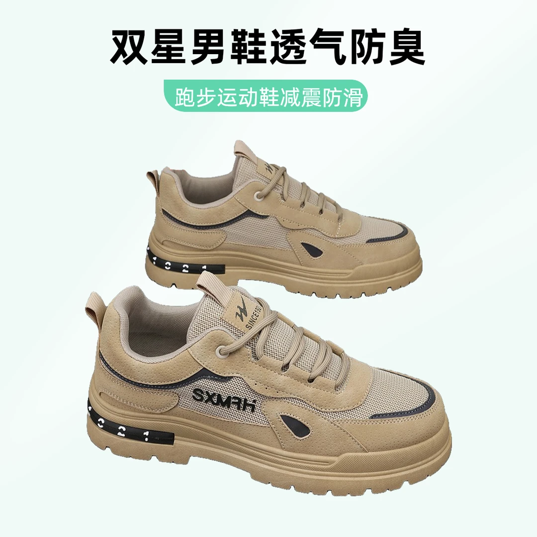 双星八特男鞋夏季透气防臭跑步鞋青少年体测专业减震防滑运动鞋男