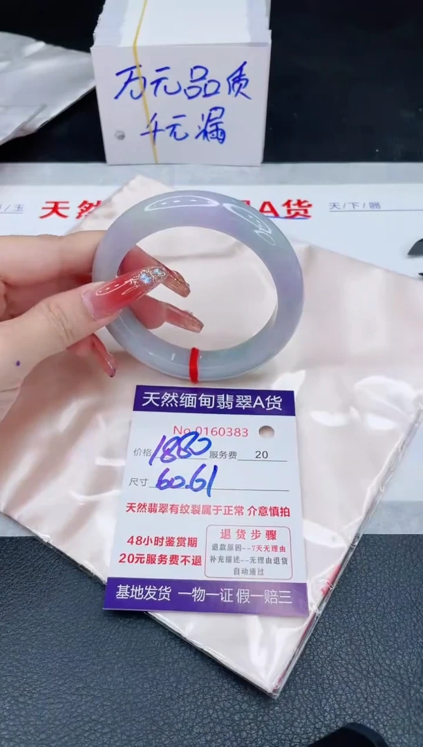 未镶嵌手镯翡翠1880.00