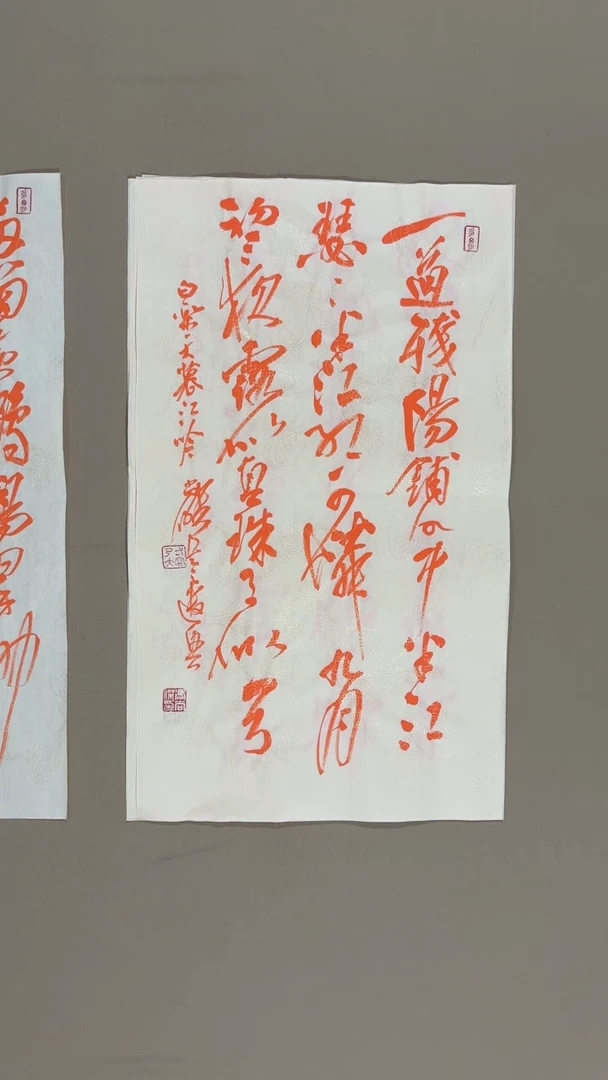 书法冯尚杰老师书法福利