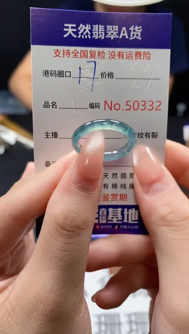 未镶嵌戒指翡翠天然翡翠戒圈0332