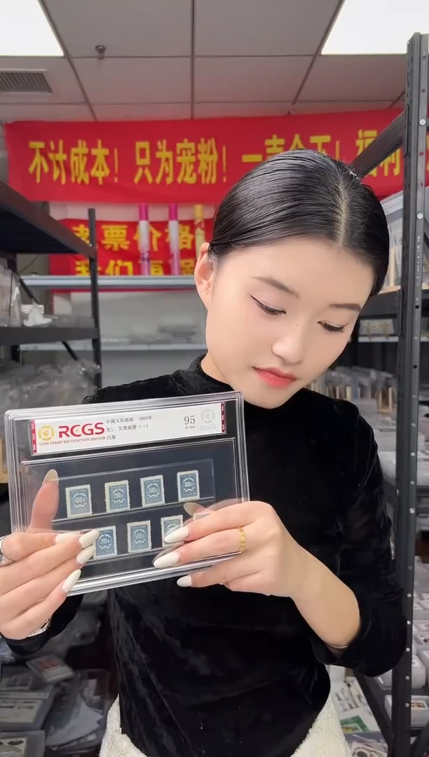 欠1 欠资邮票（一） RCGS评级 原纸无胶 精大盒