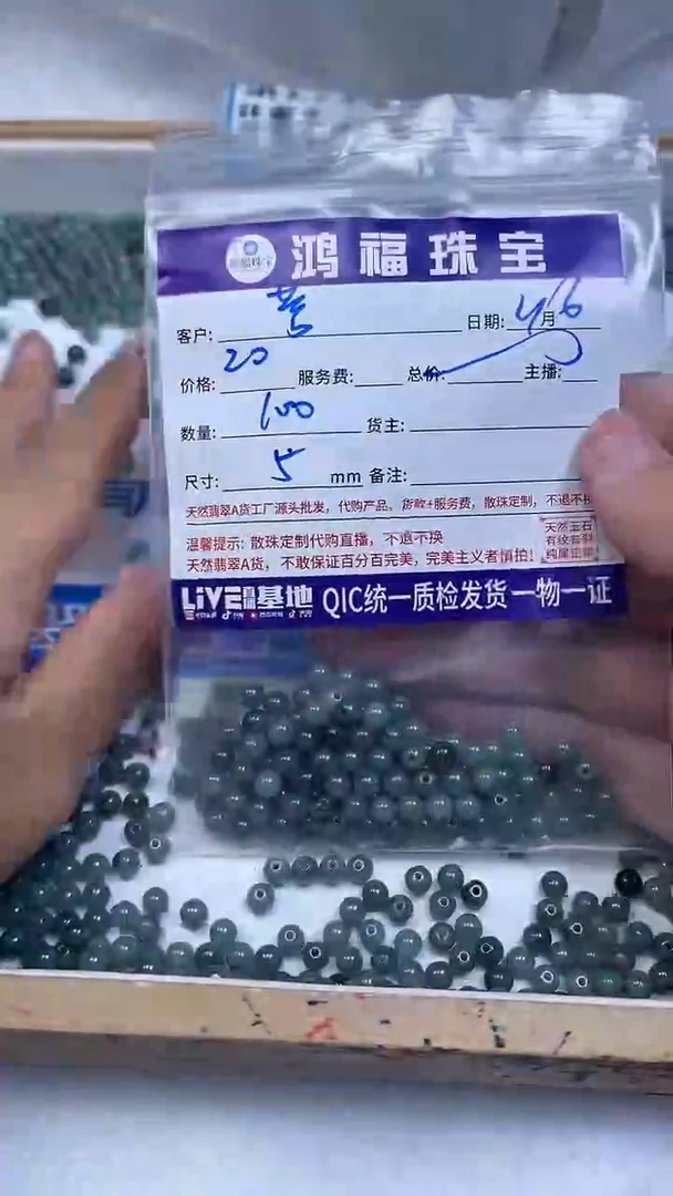 未镶嵌翡翠手饰蓉 翡翠 蓝水 5mm