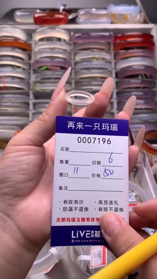 【闪购商品】玛瑙/玉髓手镯未镶嵌7196