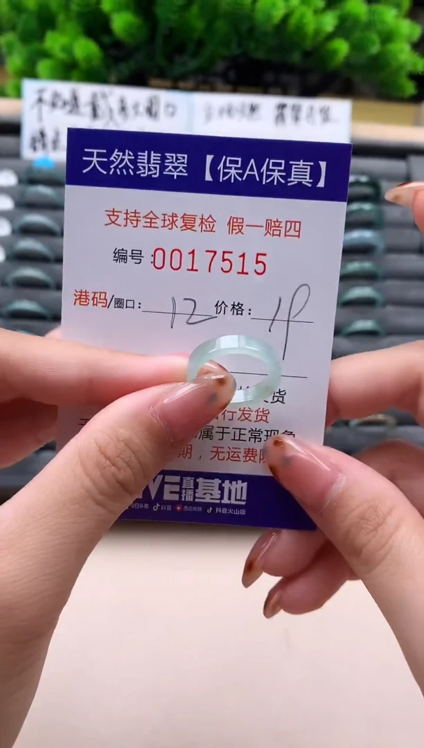 未镶嵌戒指翡翠天然  17515