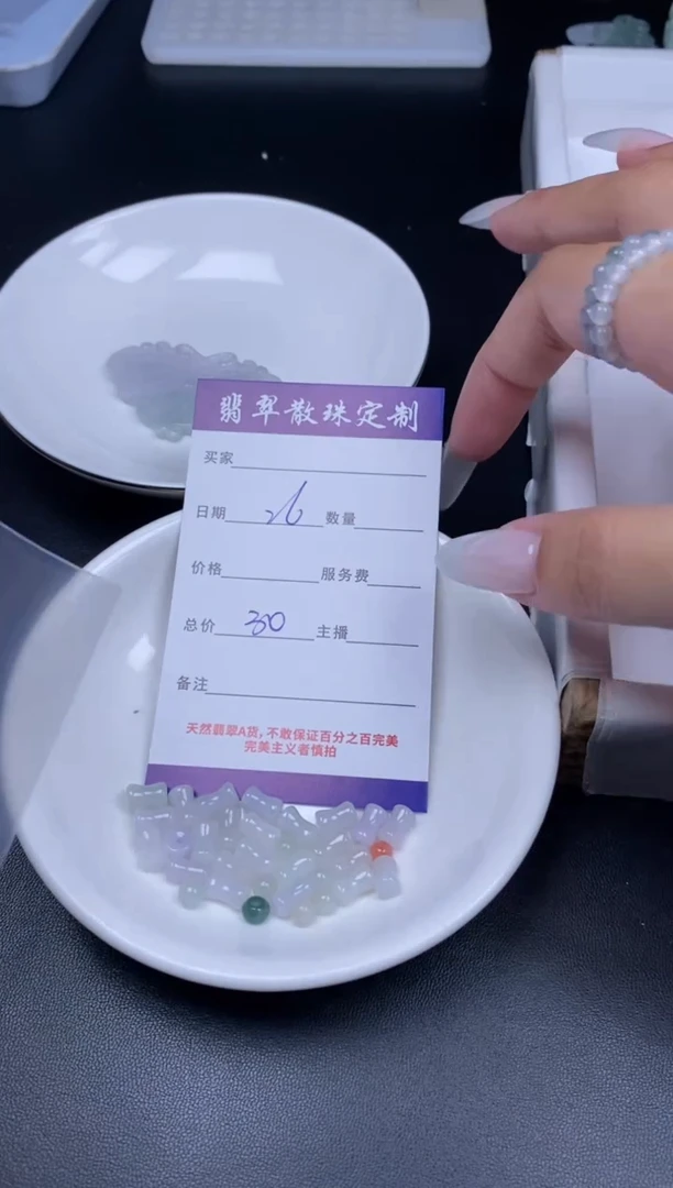 颈饰未镶嵌翡翠贞城散珠批发DIY编制