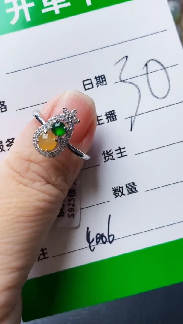 银S925镶嵌戒指翡翠4006
