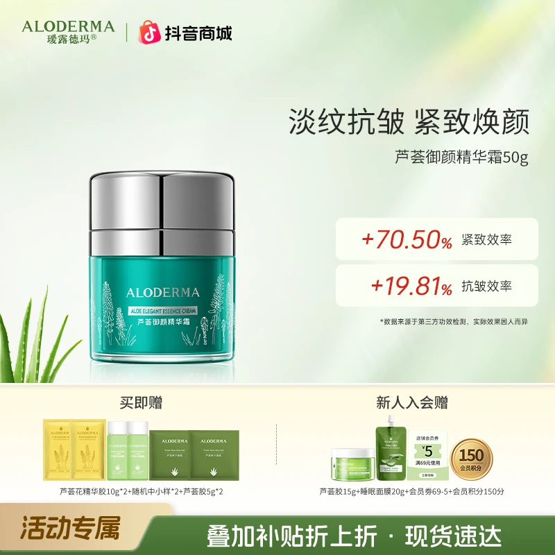 瑷露德玛芦荟花御颜精华（有效期至2026年3月）