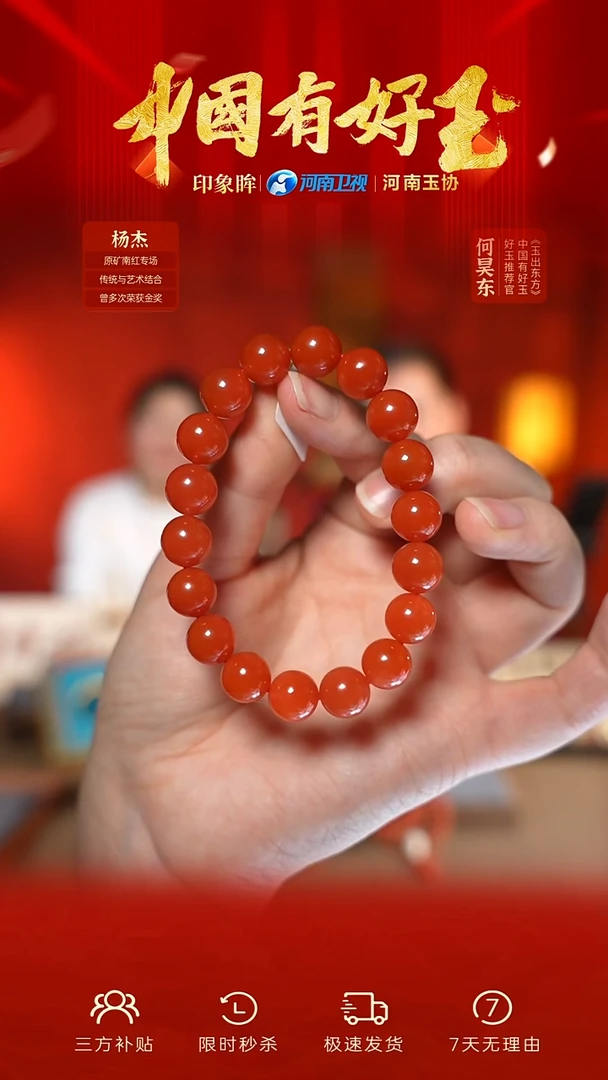 未镶嵌手串南红玛瑙樱桃红  cl  26 yh