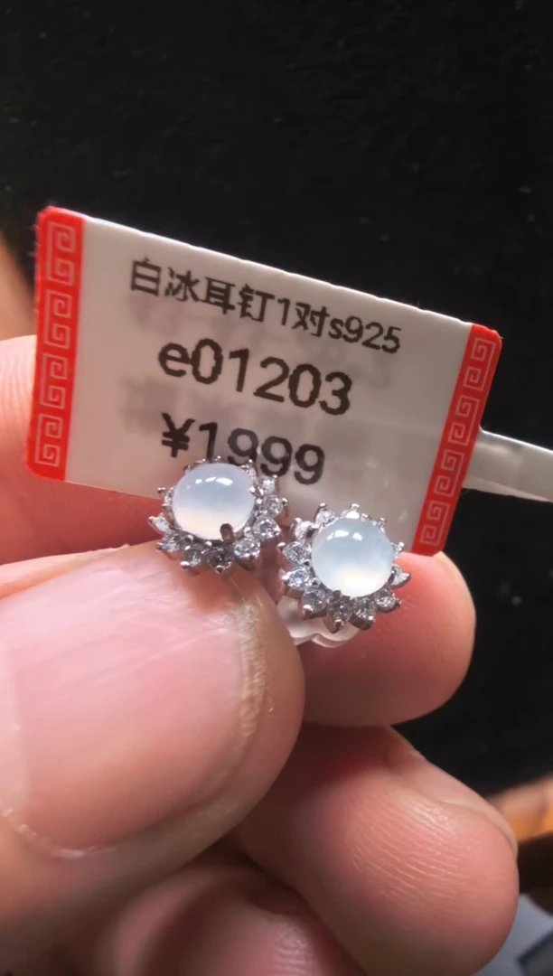 翡翠未镶嵌耳饰e01203-白冰耳钉1对