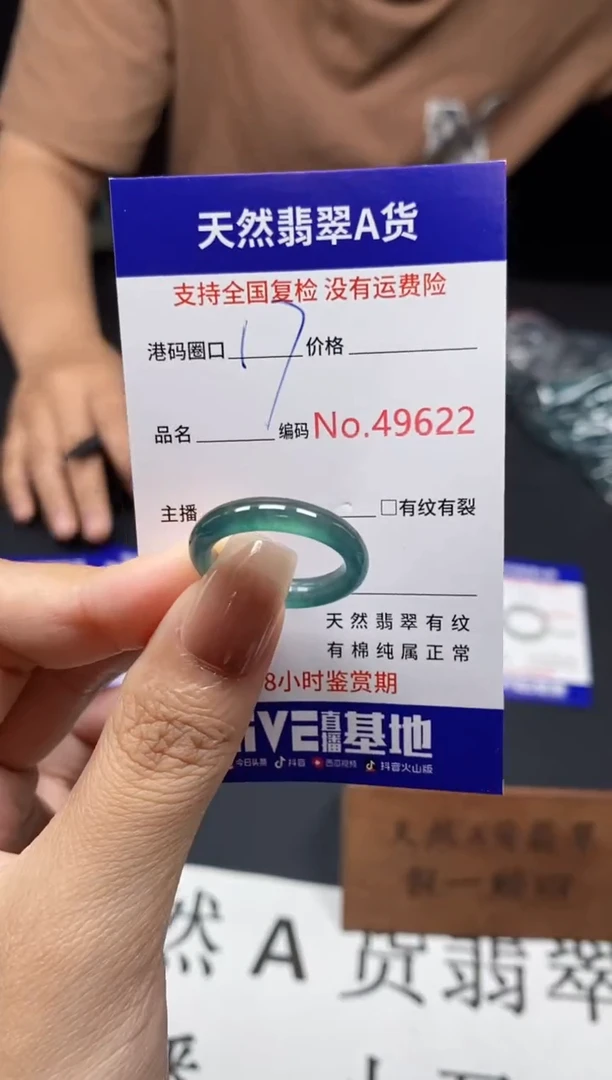 未镶嵌戒指翡翠天然A货翡翠9622