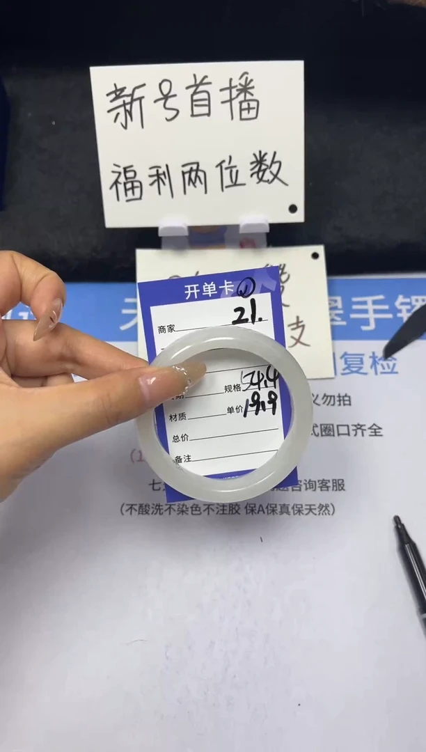 【闪购商品】石英质玉手镯未镶嵌21