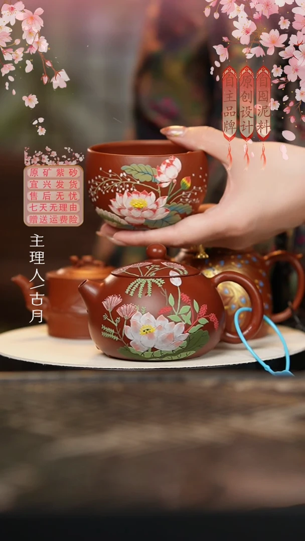 【古月壶来】HM1897朱泥泥绘西施200cc