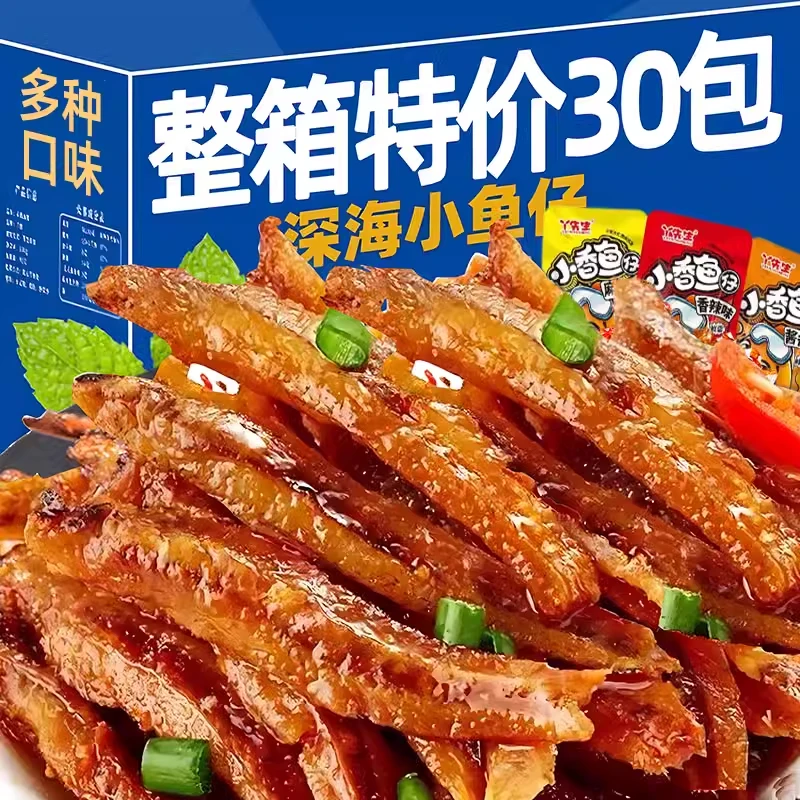 【8,9到手30包】小鱼仔毛毛鱼湖南特产麻辣小吃休闲食品即食零食