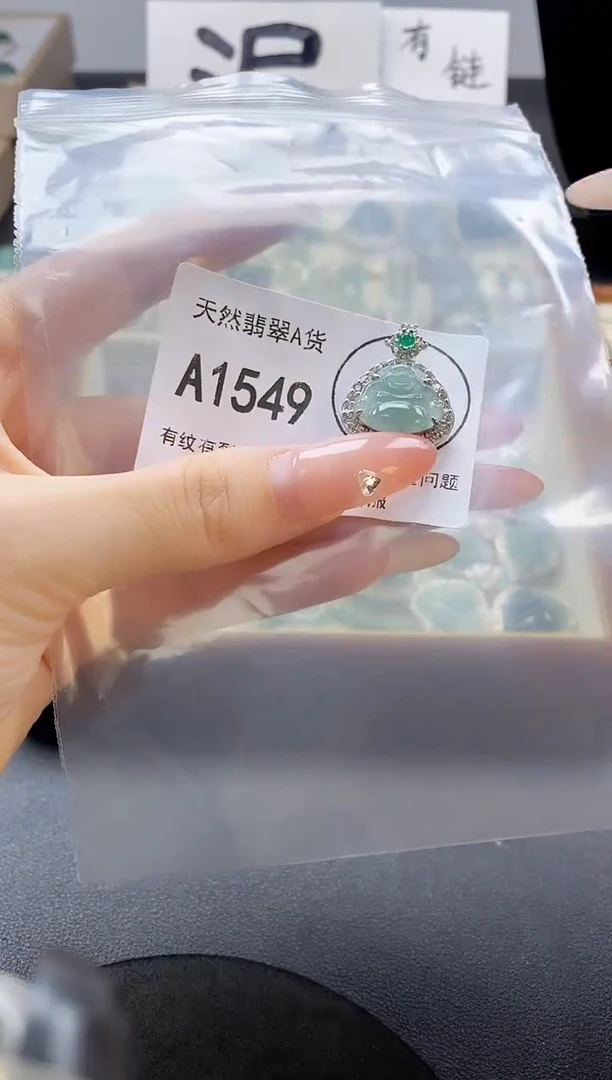 吊坠(赠链)未镶嵌翡翠天然翡翠A货