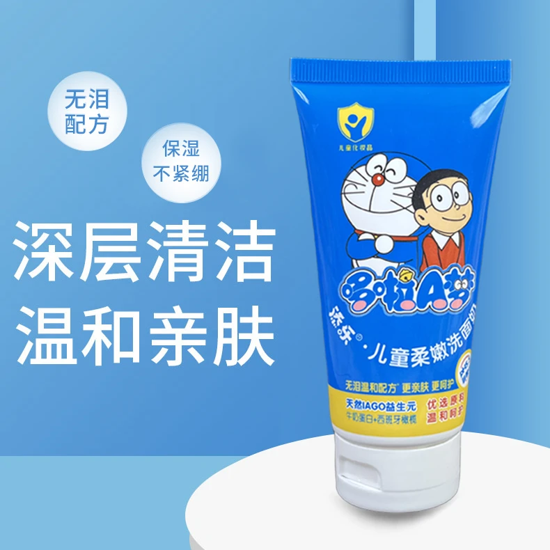 儿童洗面奶宝宝小孩学生洗脸洁面乳女男童青春期泡沫洁净不刺激