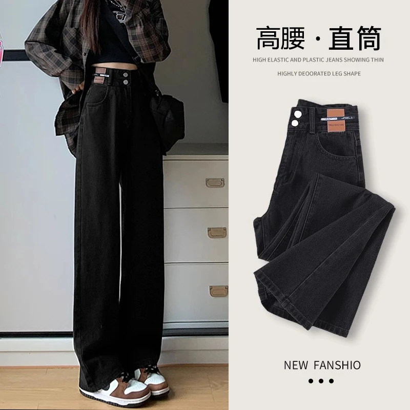 高腰阔腿早秋女款爆款2025新款宽松时尚百搭牛仔裤直筒垂感女士裤