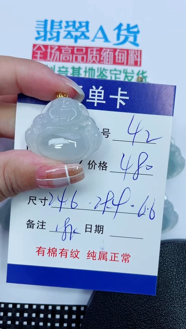 吊坠(赠链)18K金镶嵌翡翠42