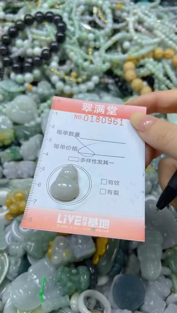 颈饰未镶嵌翡翠闪购0180961