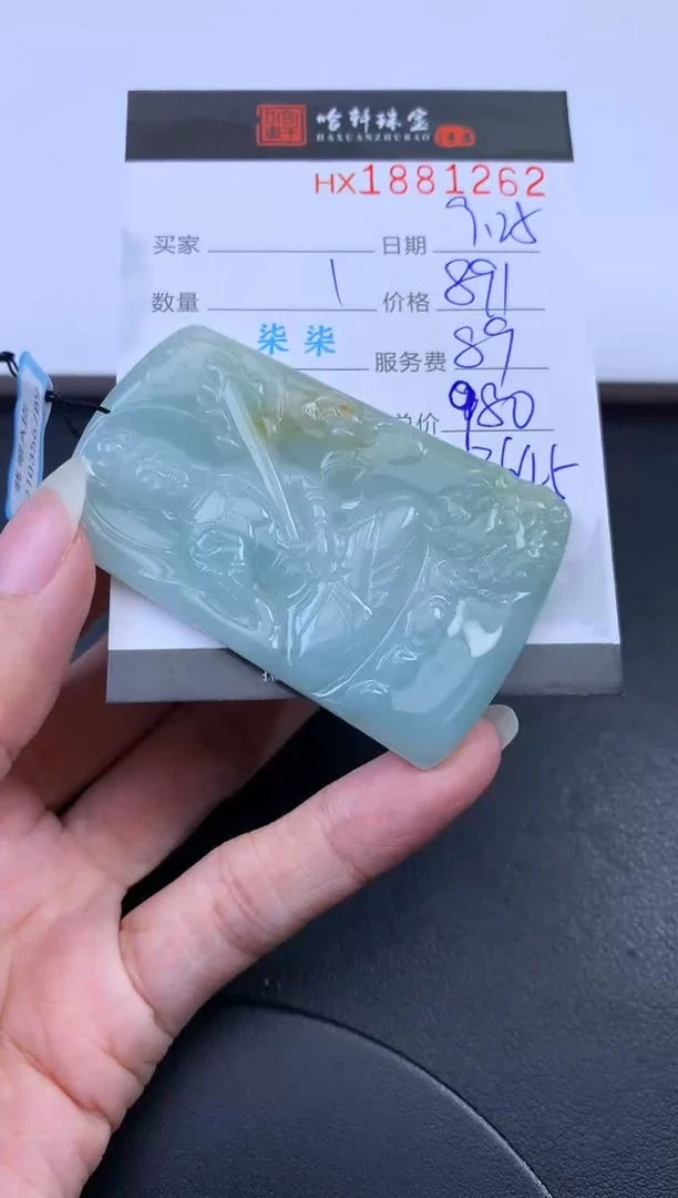 未镶嵌挂件翡翠哈轩 挂件1