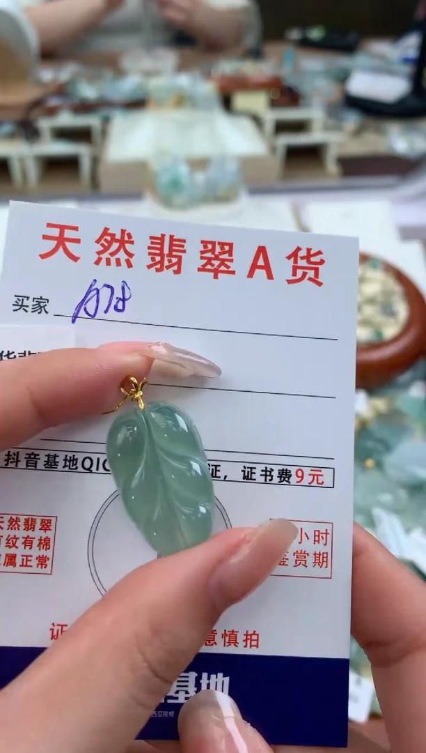 【闪购商品】翡翠颈饰18K金镶嵌天然A货翡翠挂件  