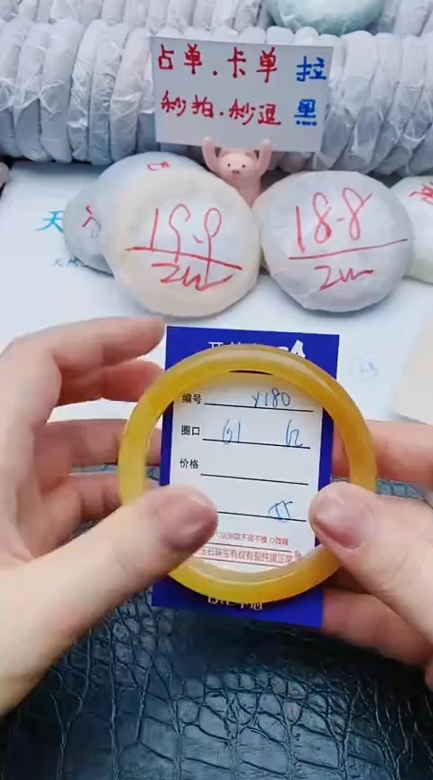 未镶嵌手镯石英质玉y180+61-62