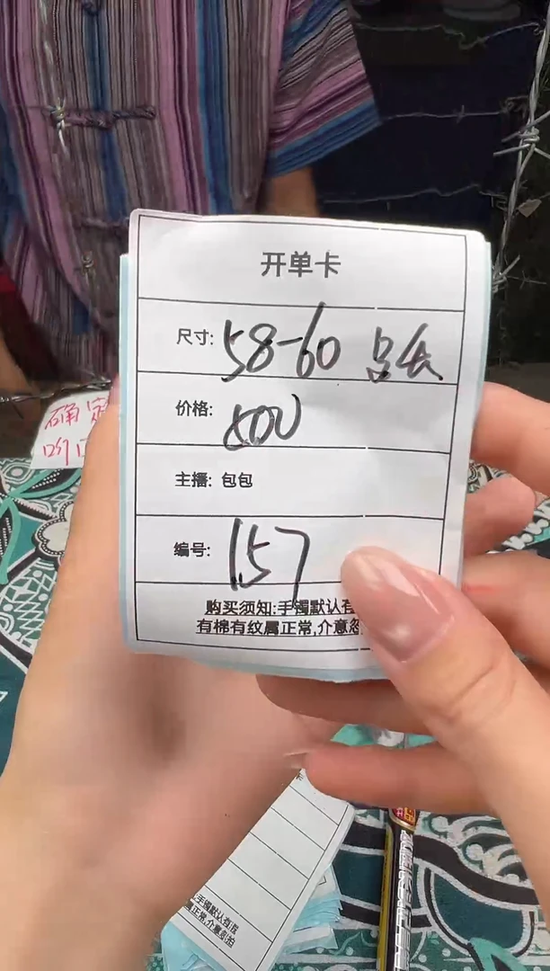 非金属无跃*158一物一拍，仅此一只