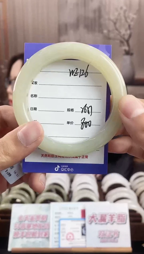 未镶嵌手镯和田玉WE126微色差