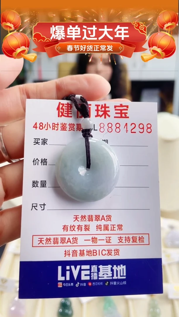 【闪购商品】翡翠颈饰未镶嵌天然缅甸翡翠 平安扣(一物一证)