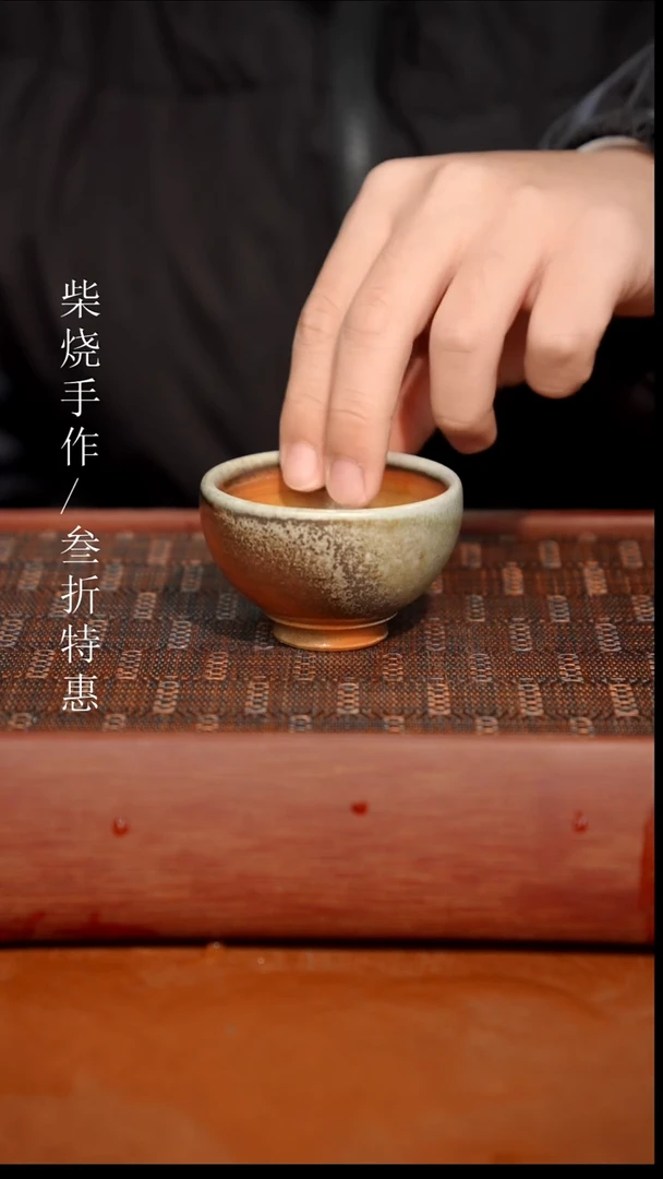 柴烧奢瓷柴烧茶器（杯子）0649