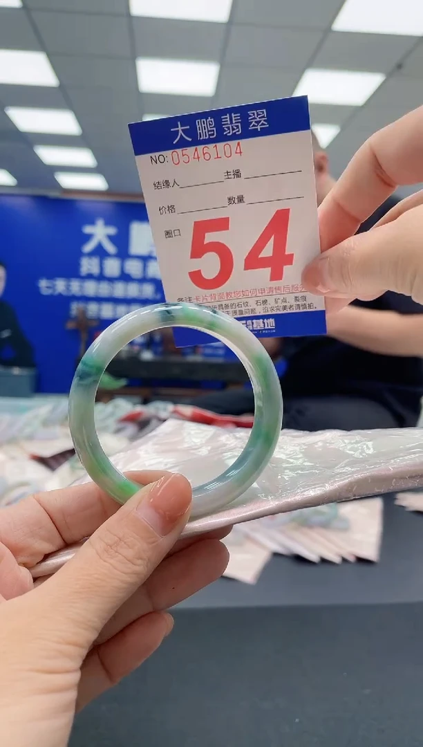 翡翠手镯未镶嵌AAAAAAAAA