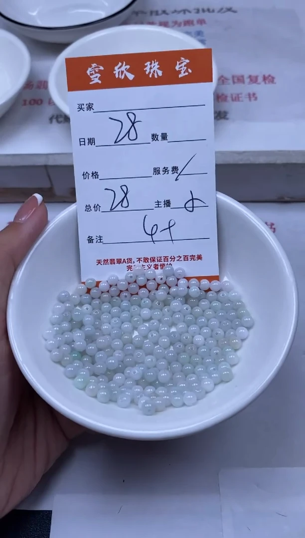 翡翠未镶嵌颈饰雪欣散珠定制diy