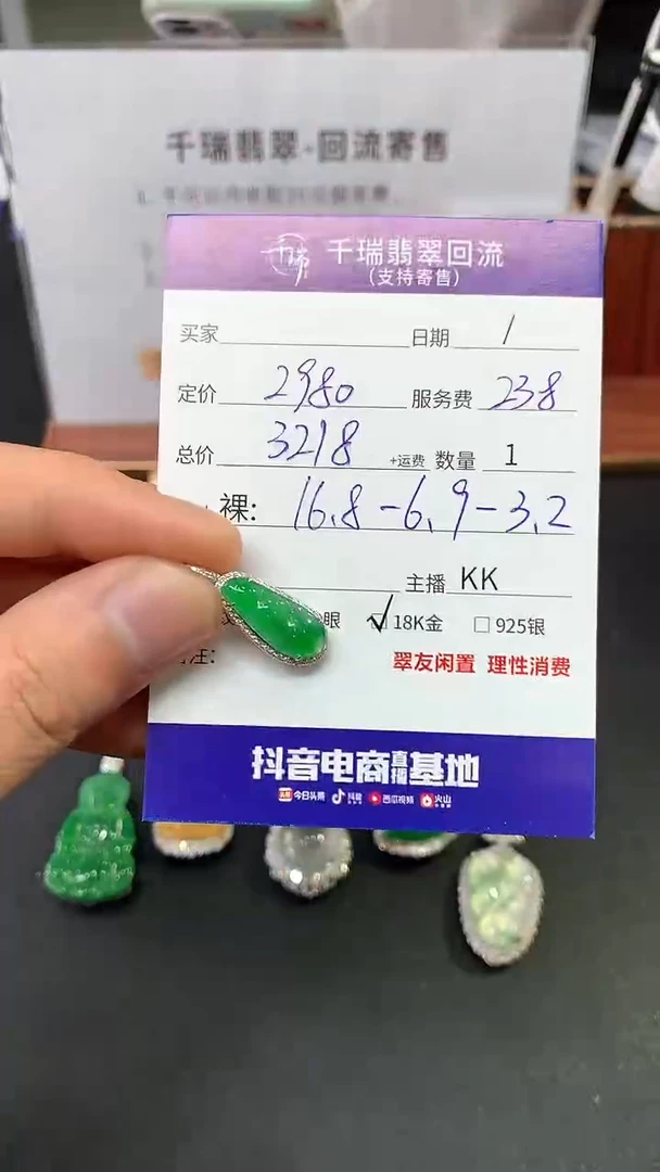 【闪购商品】翡翠吊坠(不含链)18K金镶嵌豆子回流不退不换|3218+0
