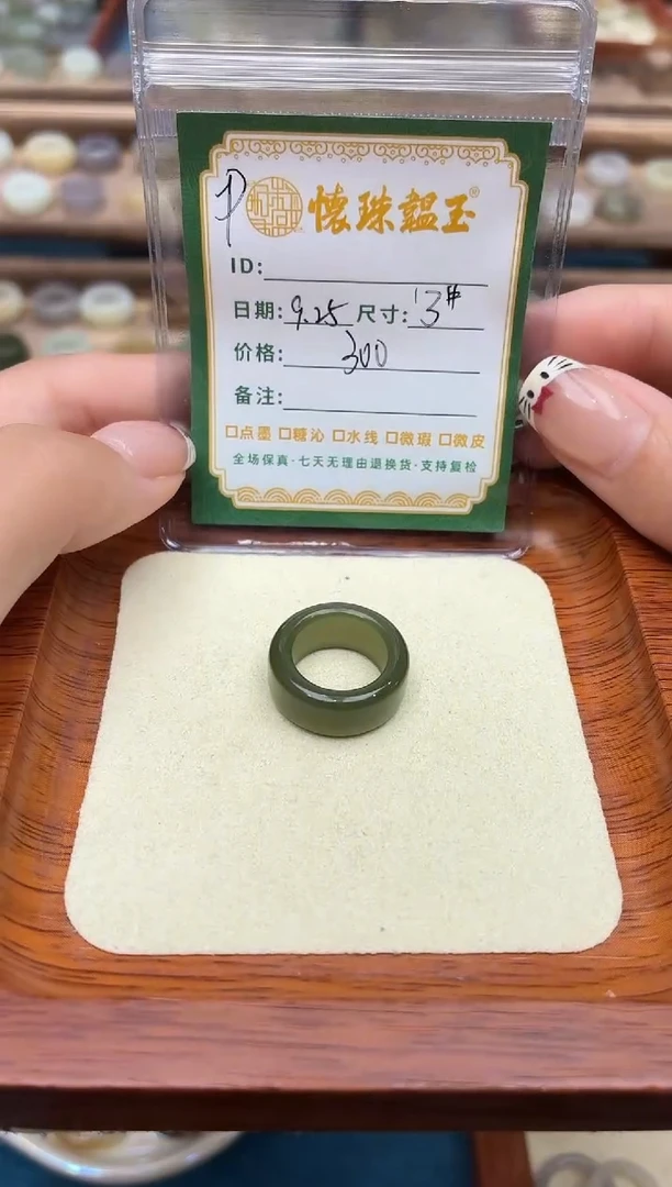未镶嵌戒圈和田玉C****茜3号