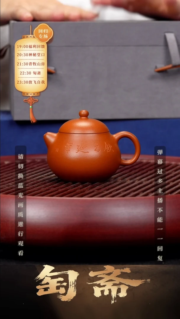 112空山造器紫砂THX 文旦