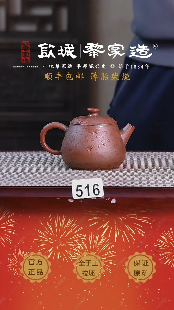 【闪购商品】516X薄胎柴烧网孔无盒105cc