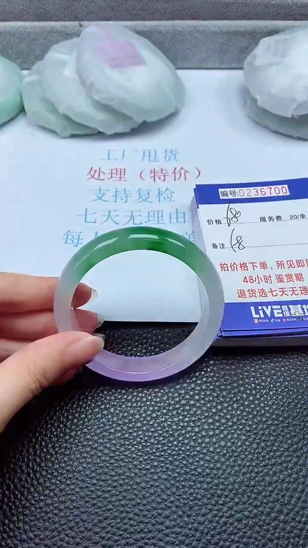 拍下以实物为准236700