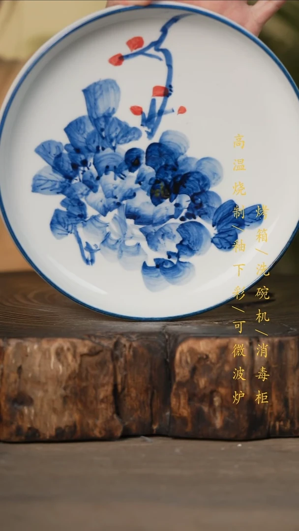 瓷片景德镇高温釉下彩可微波烤箱洗碗机