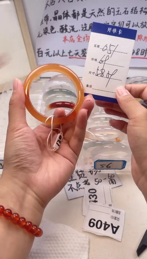 玛瑙/玉髓手镯未镶嵌051