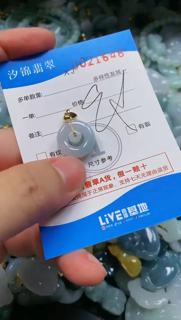 翡翠未镶嵌颈饰闪购商品0021648