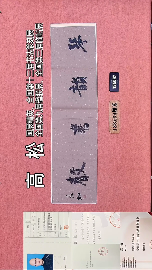 书法183         高老师书法作品