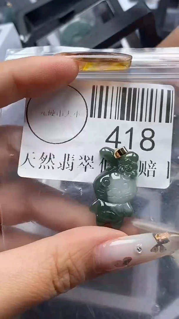 吊坠(不含链)未镶嵌翡翠418